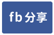 8米大面寬/近仕隆商圈/雙面臨路/自有車位-face share